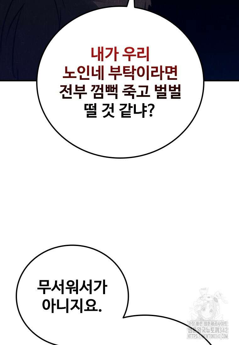 샤크 와이번 64화 16