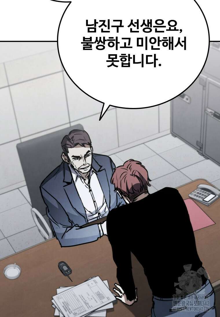 샤크 와이번 64화 17