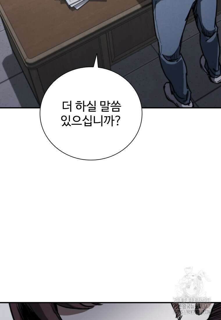샤크 와이번 64화 18