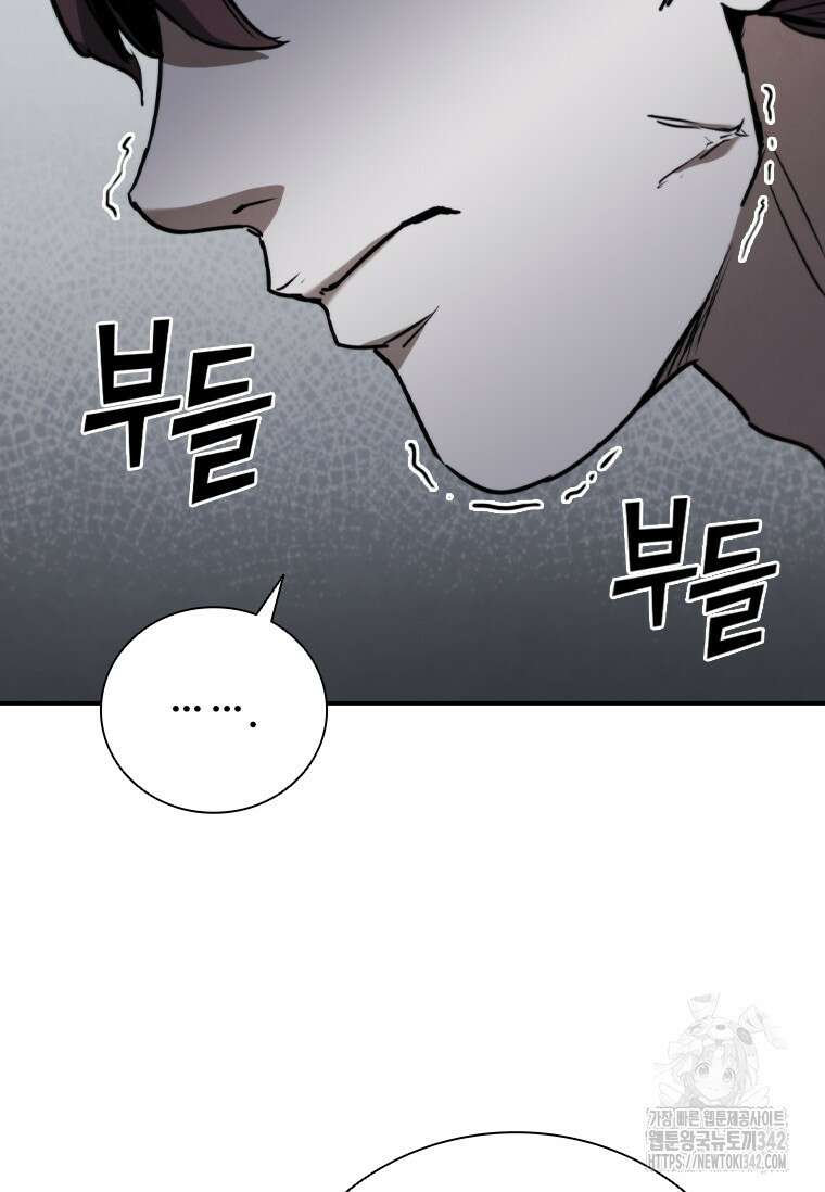 샤크 와이번 64화 19