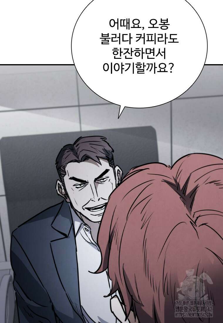 샤크 와이번 64화 20