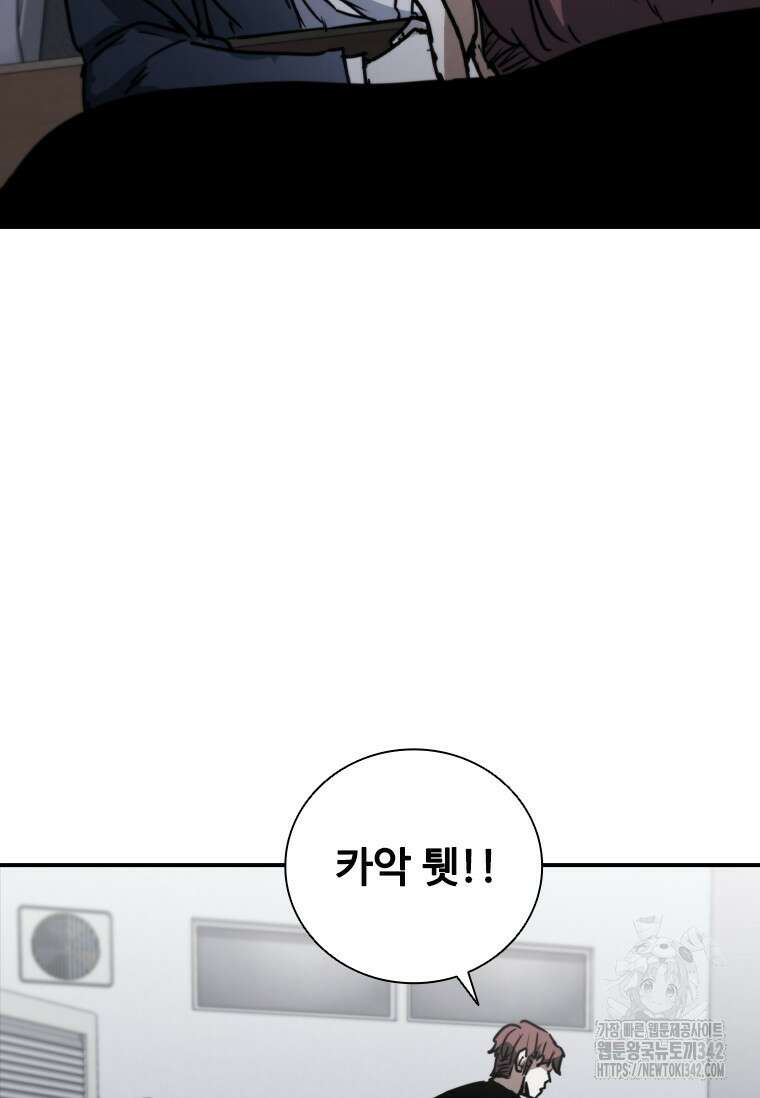 샤크 와이번 64화 21