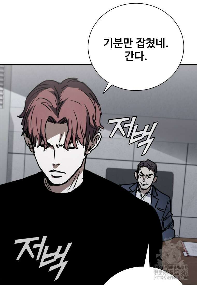 샤크 와이번 64화 23