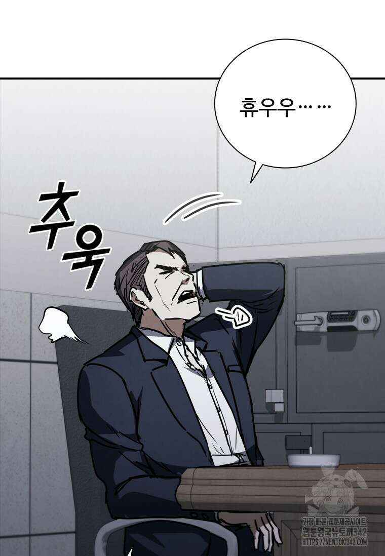 샤크 와이번 64화 26