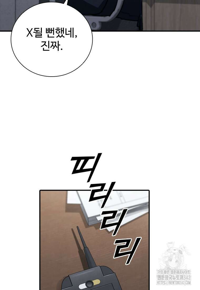 샤크 와이번 64화 27
