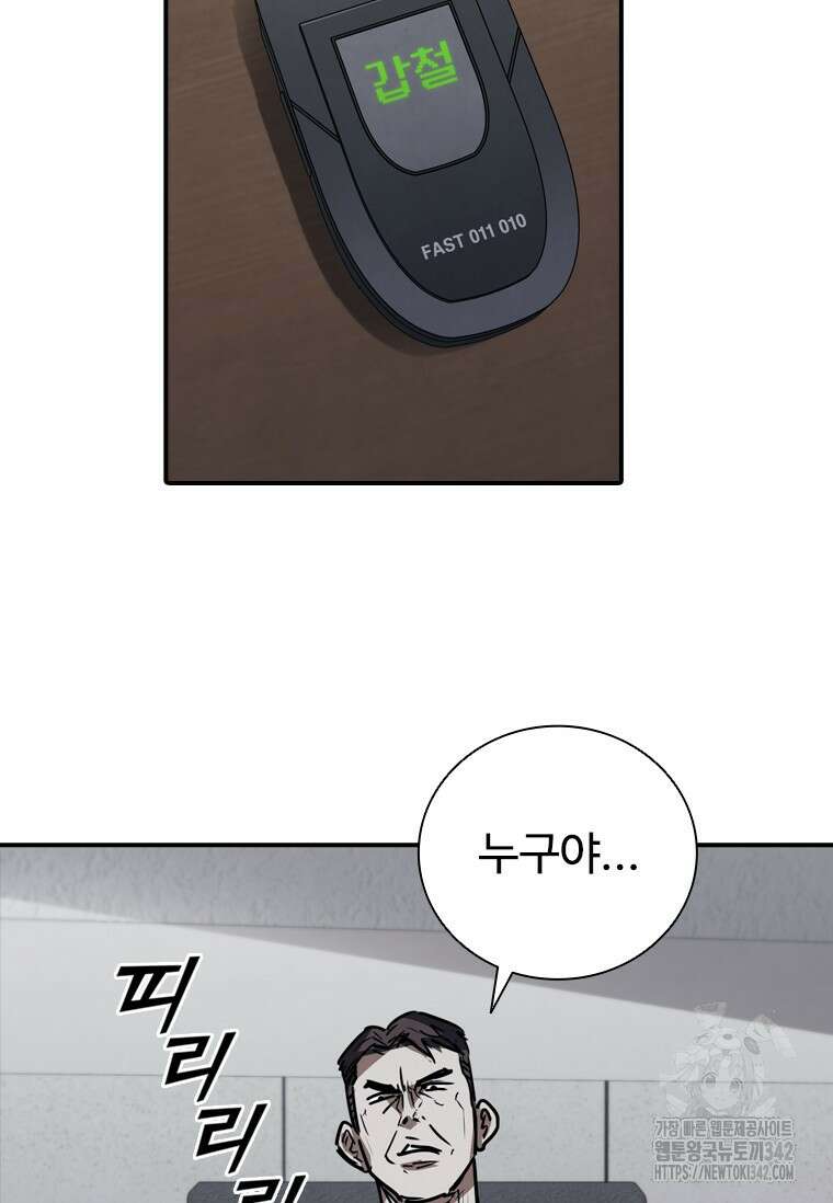 샤크 와이번 64화 28