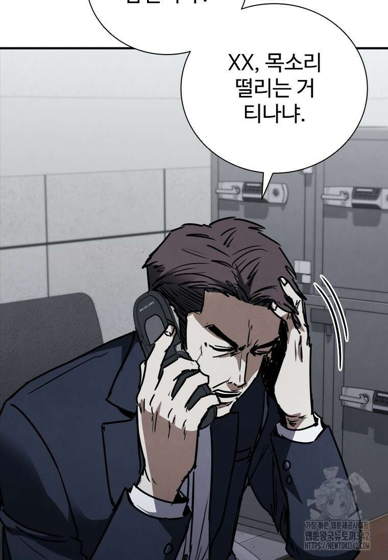 샤크 와이번 64화 30
