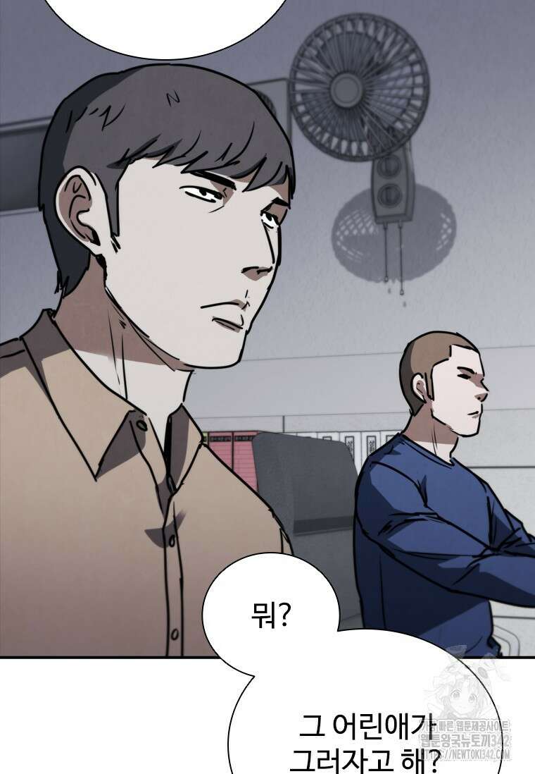 샤크 와이번 64화 32