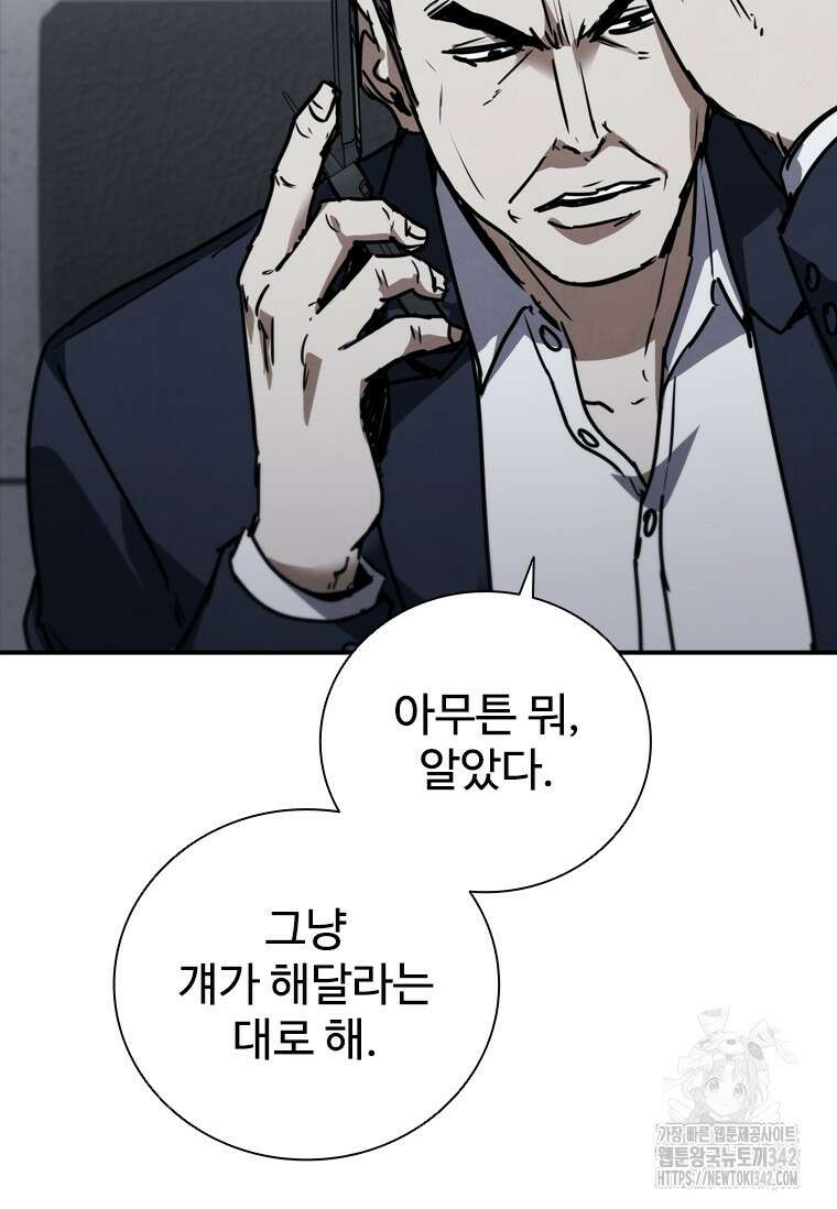 샤크 와이번 64화 34
