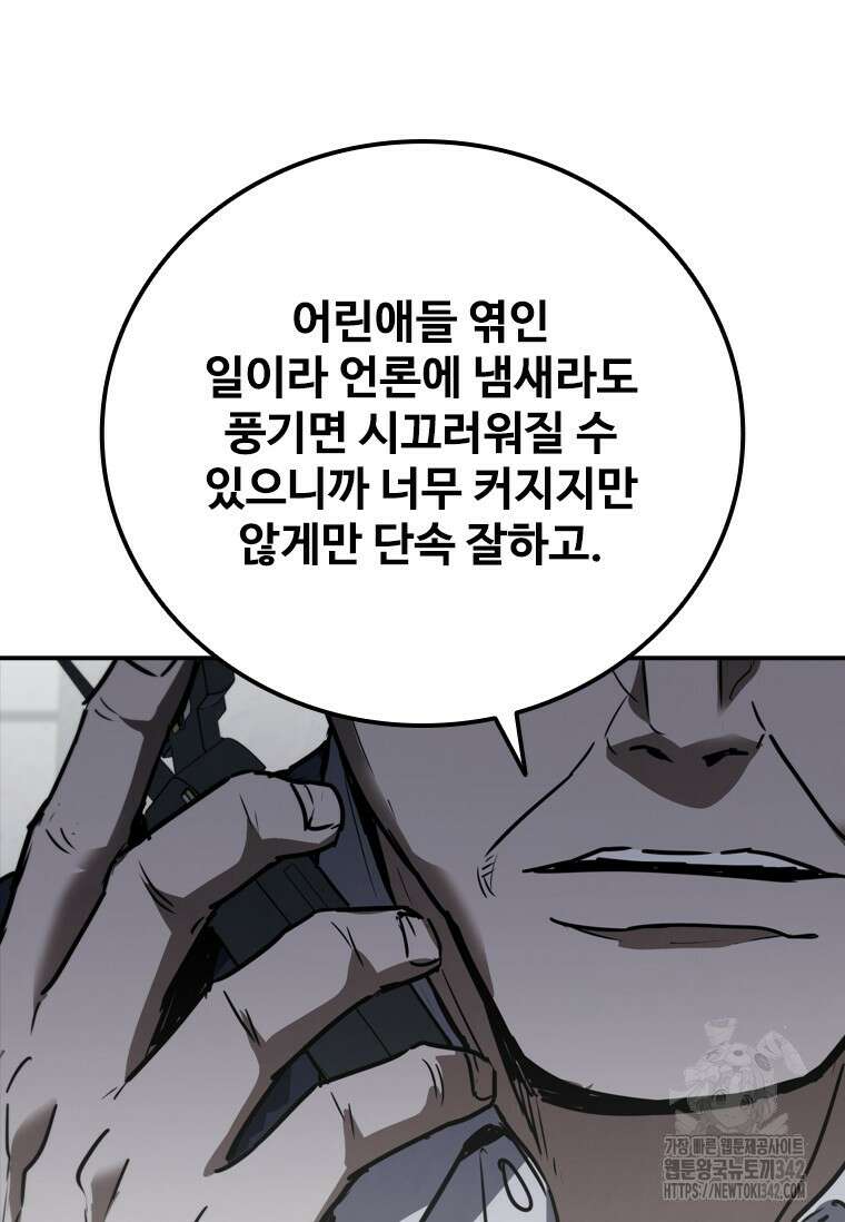 샤크 와이번 64화 35