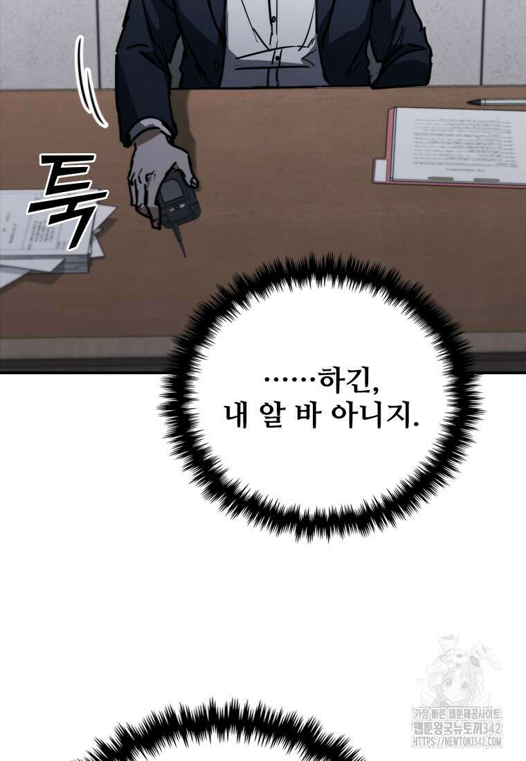 샤크 와이번 64화 39