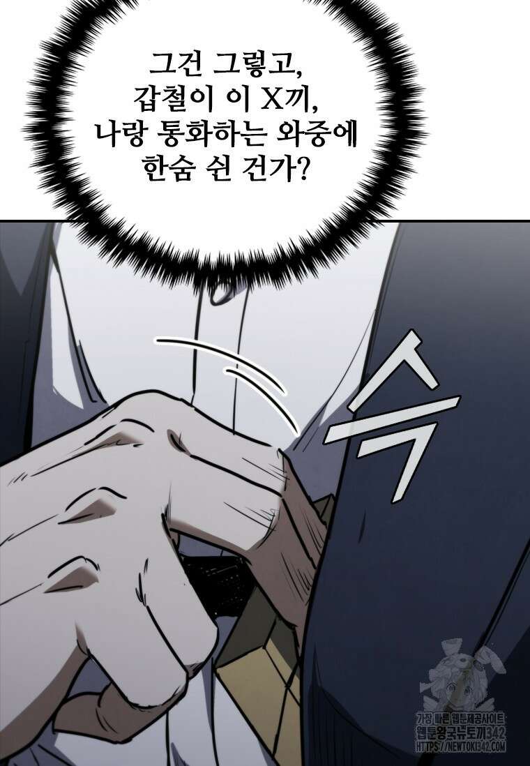 샤크 와이번 64화 40