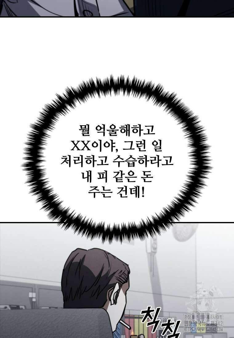 샤크 와이번 64화 41