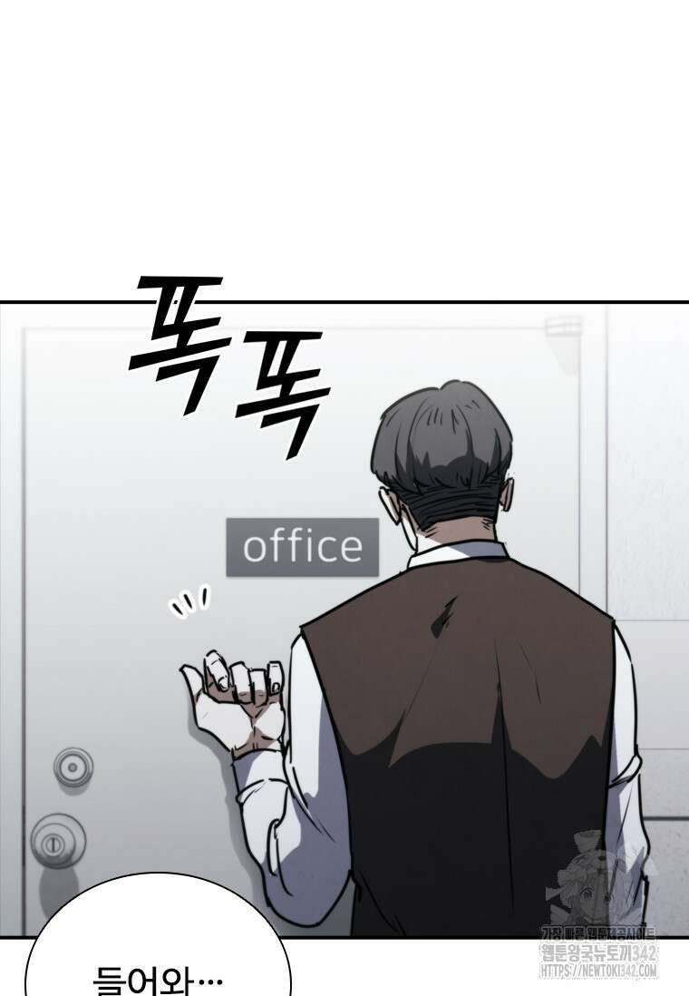 샤크 와이번 64화 44