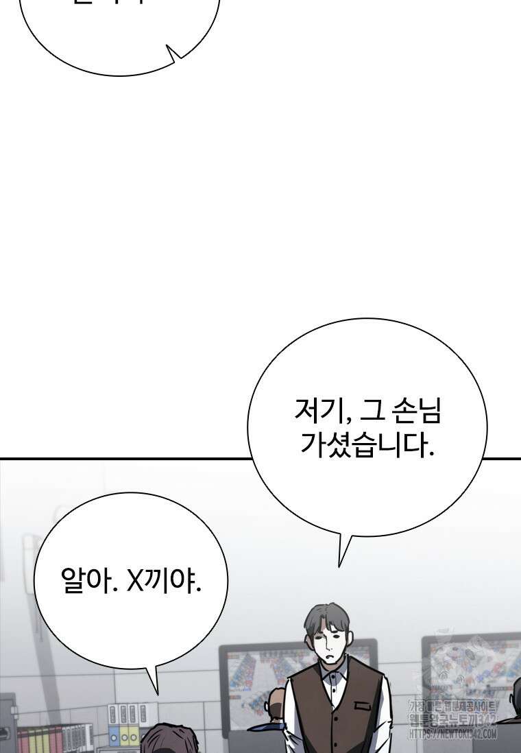 샤크 와이번 64화 45