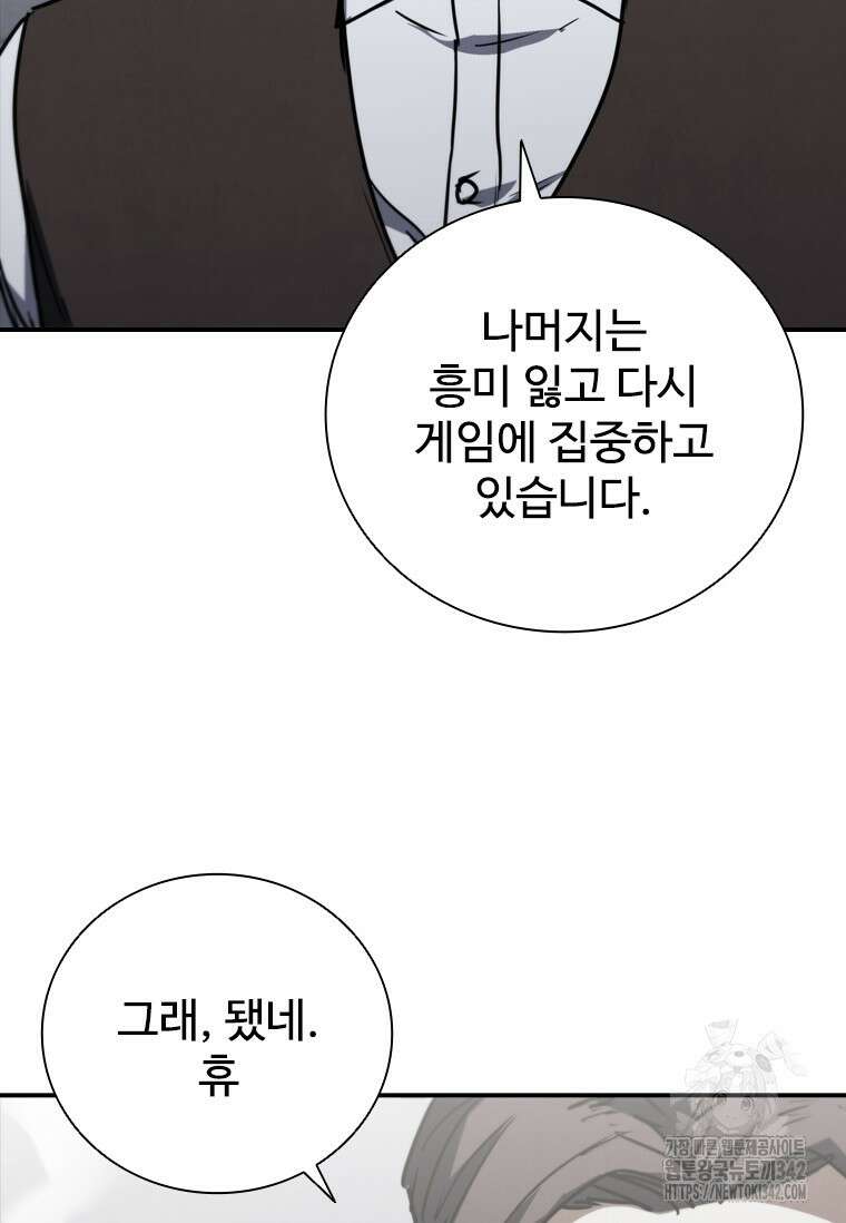 샤크 와이번 64화 48