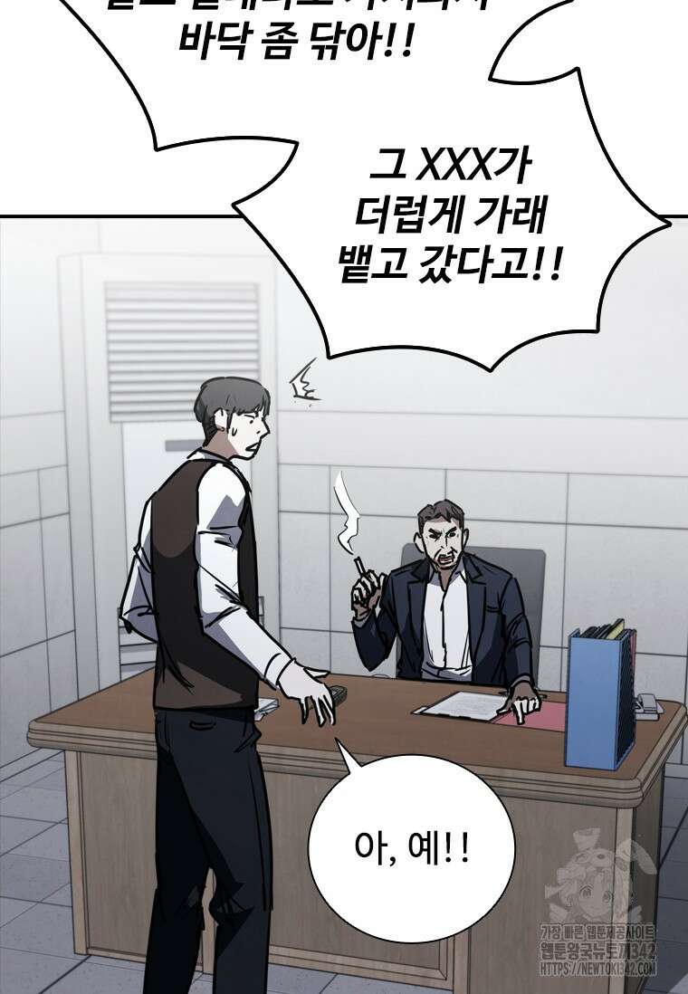 샤크 와이번 64화 51