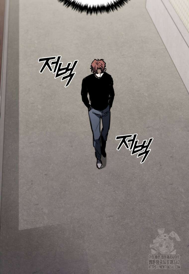 샤크 와이번 64화 55