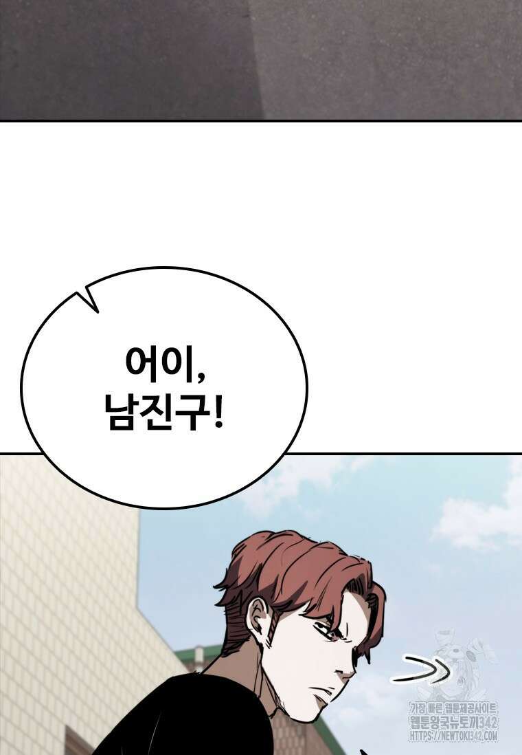 샤크 와이번 64화 56