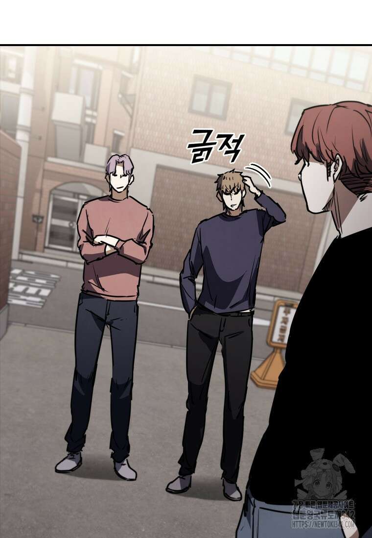 샤크 와이번 64화 58