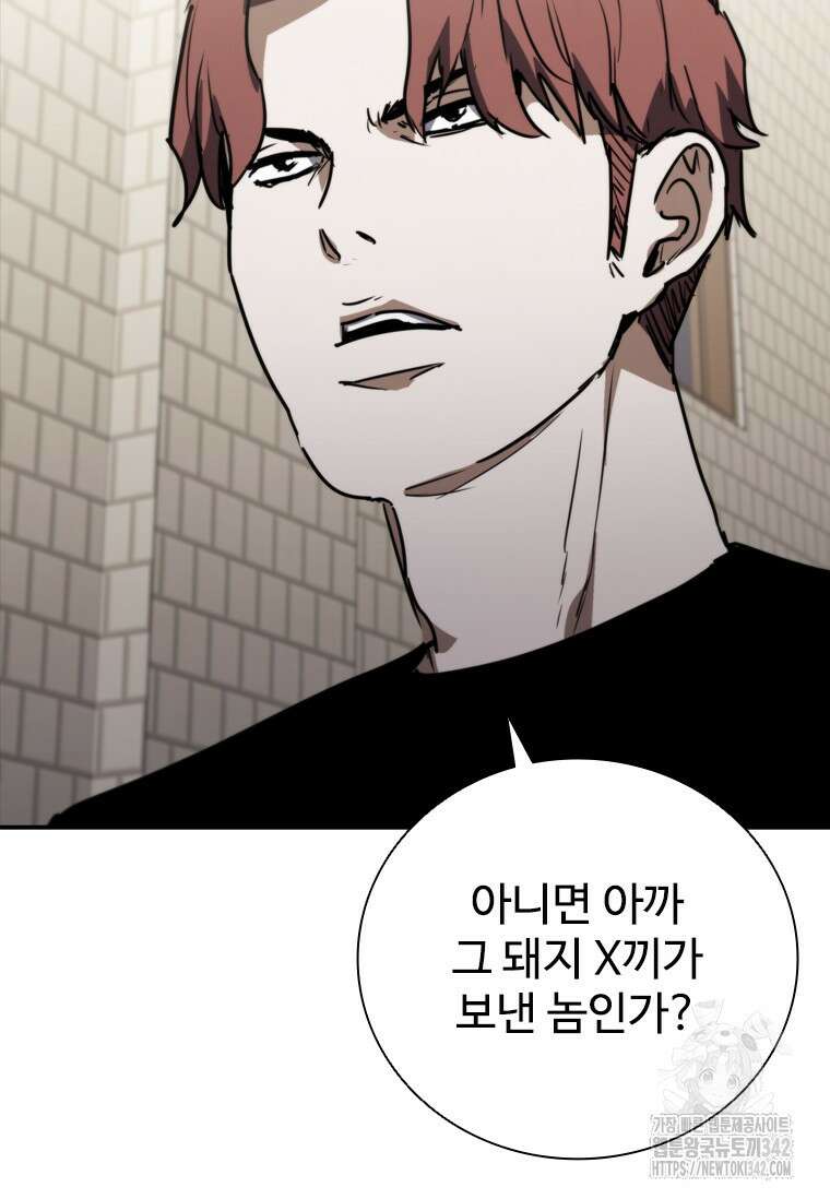 샤크 와이번 64화 60