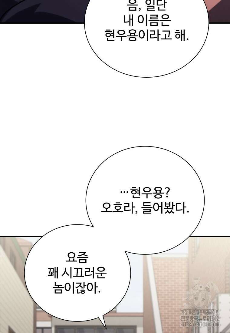 샤크 와이번 64화 62