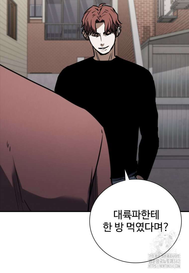 샤크 와이번 64화 63