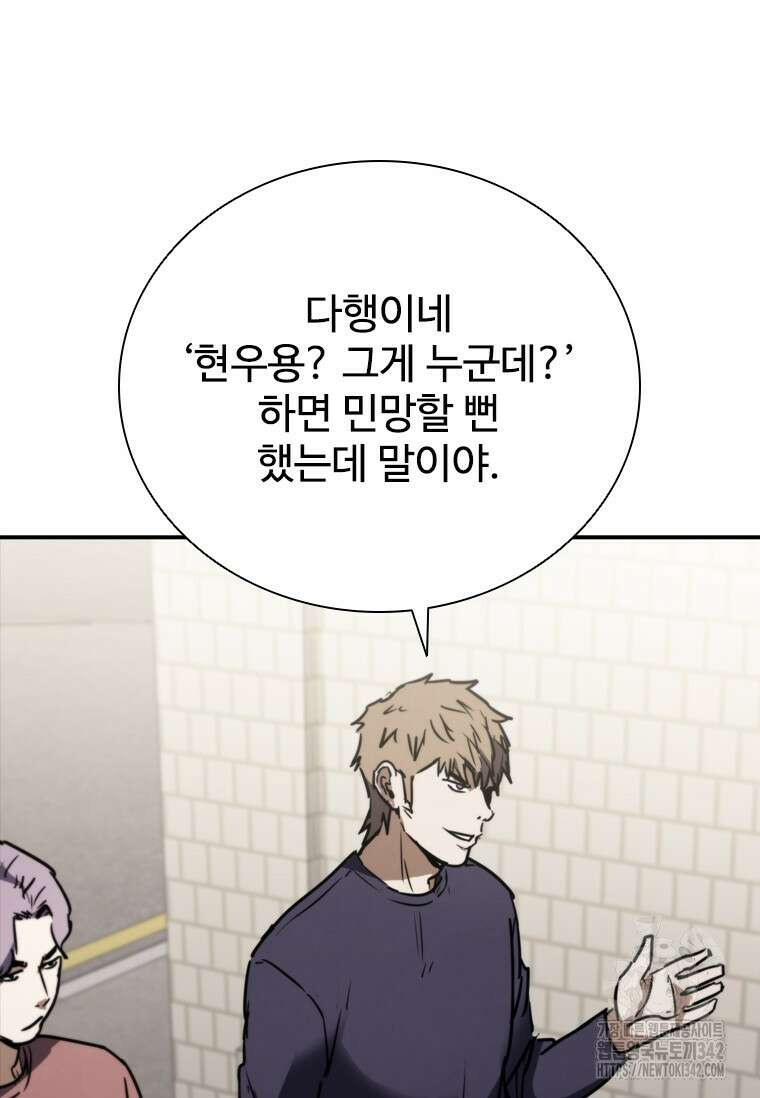샤크 와이번 64화 64