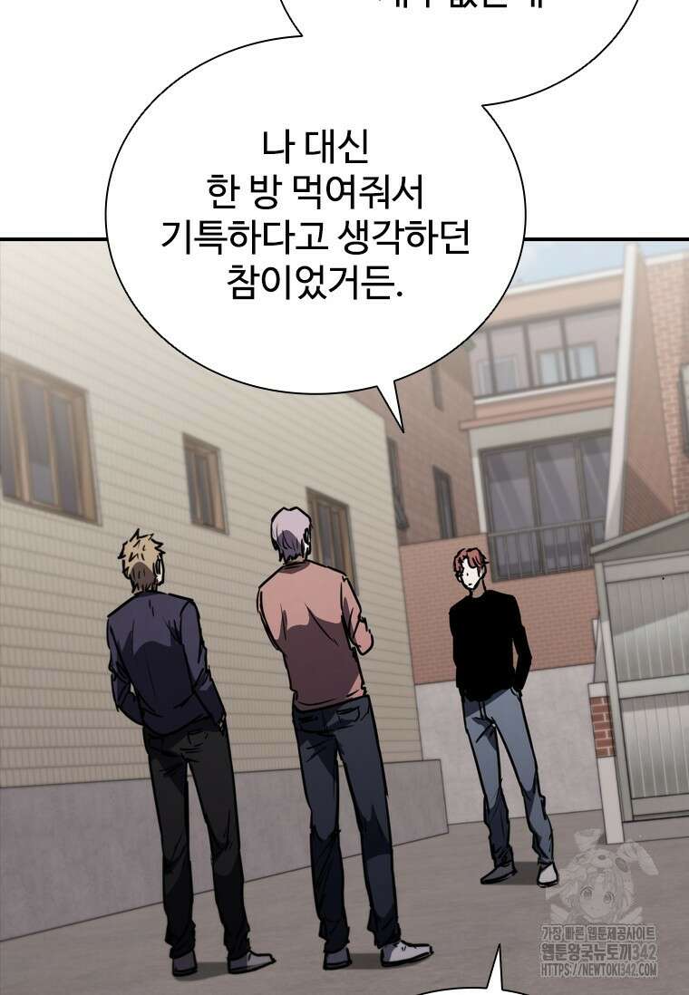 샤크 와이번 64화 66