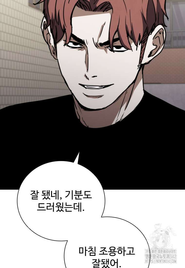 샤크 와이번 64화 68