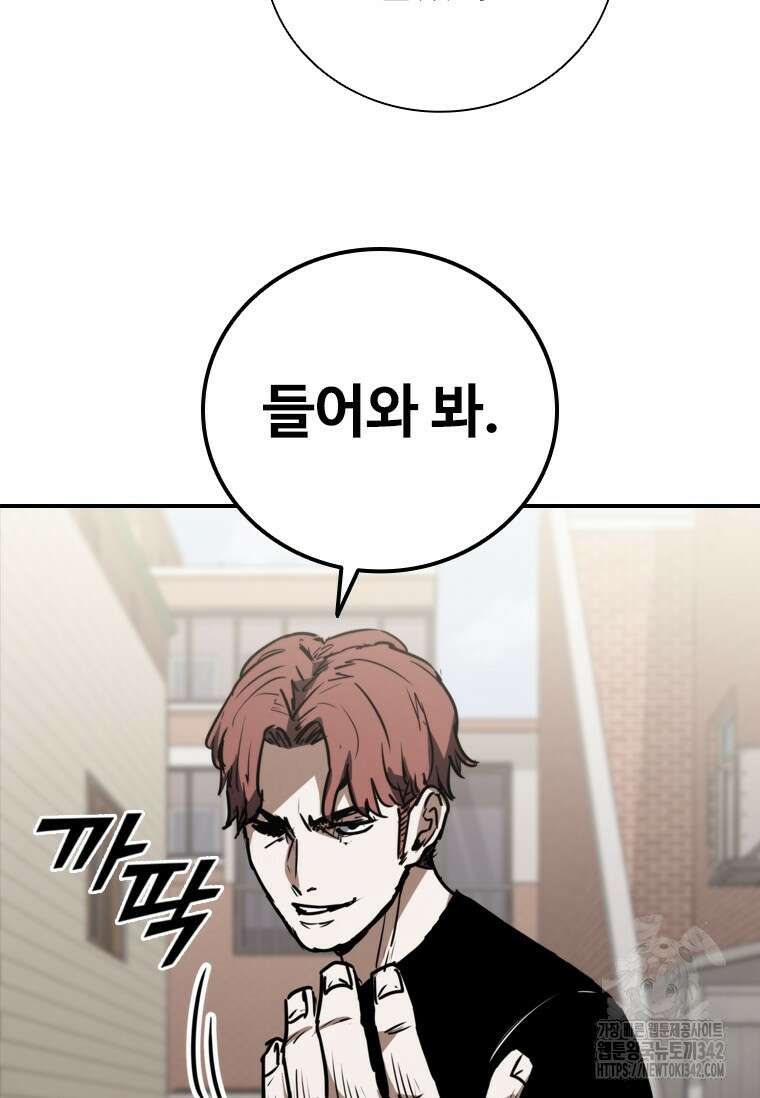 샤크 와이번 64화 69