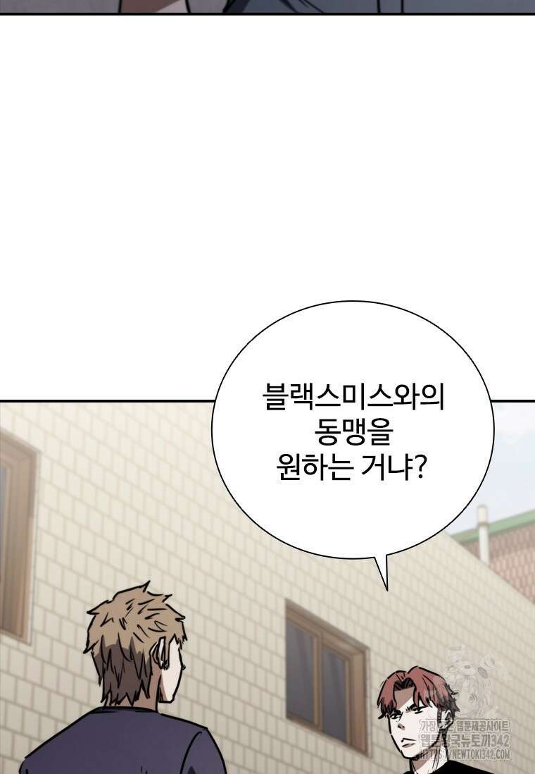 샤크 와이번 64화 80