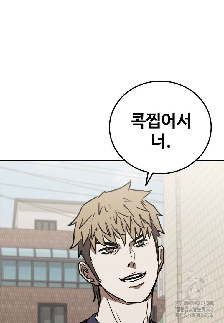 샤크 와이번 64화 82
