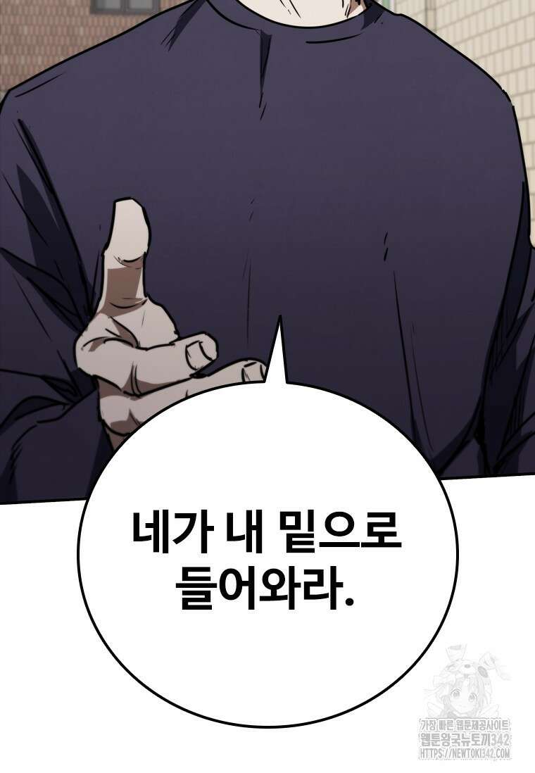 샤크 와이번 64화 83