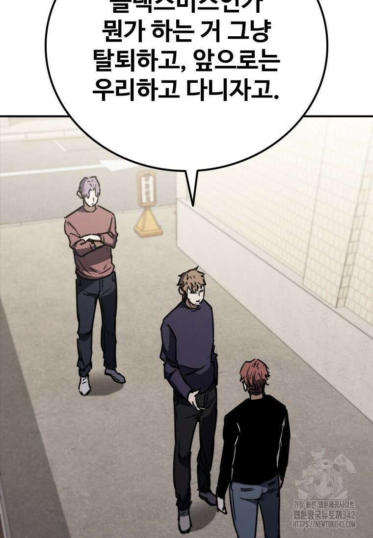 샤크 와이번 64화 86