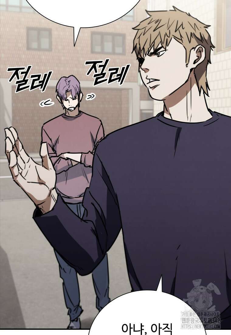 샤크 와이번 64화 88