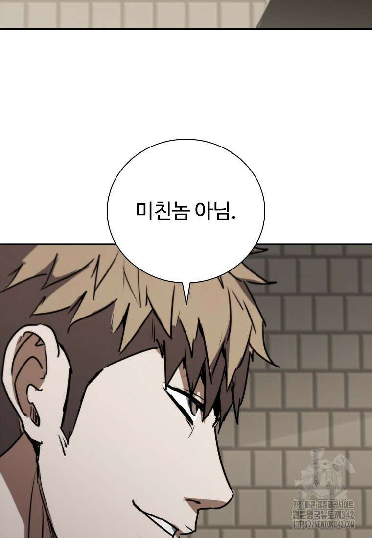 샤크 와이번 64화 92