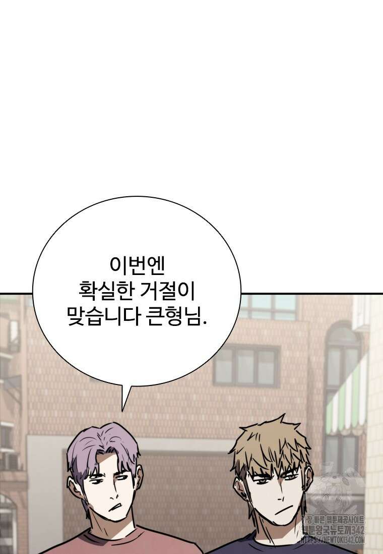 샤크 와이번 64화 95