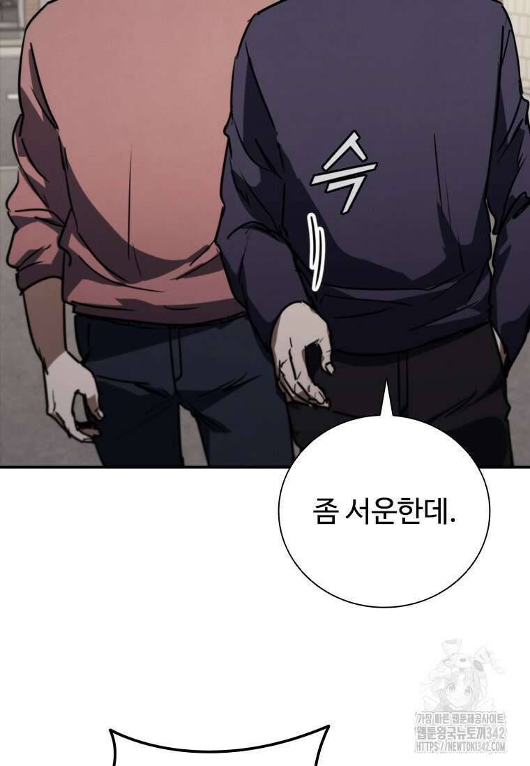 샤크 와이번 64화 96