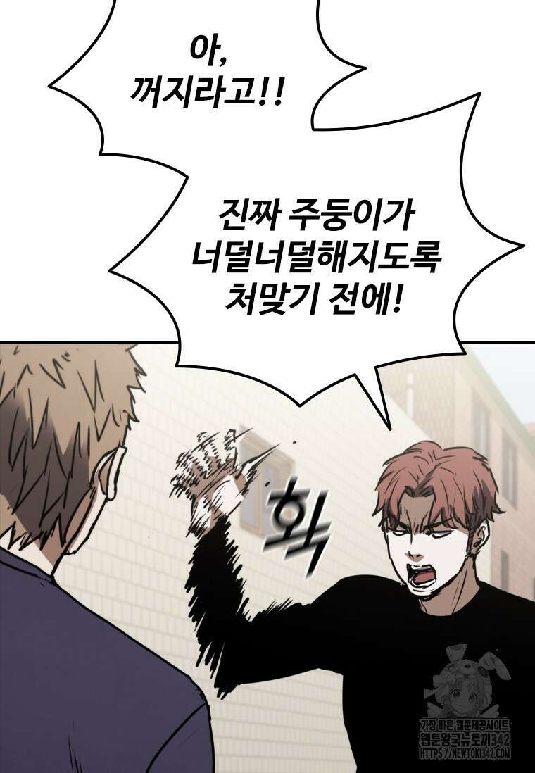 샤크 와이번 64화 97