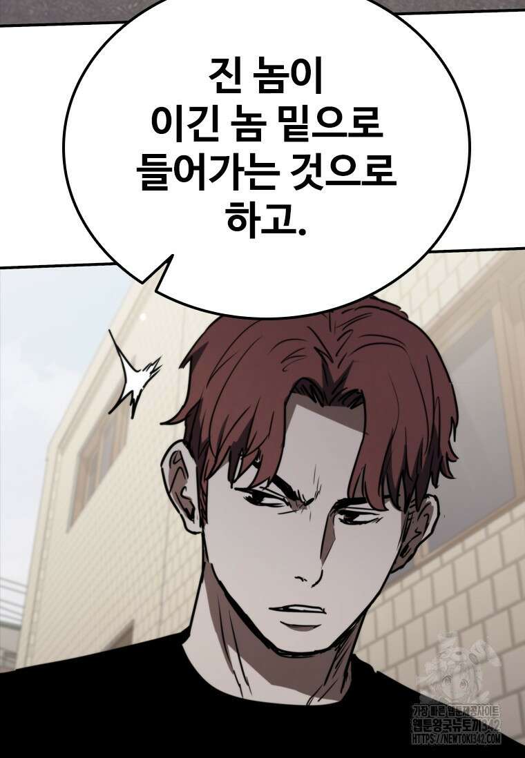 샤크 와이번 64화 105