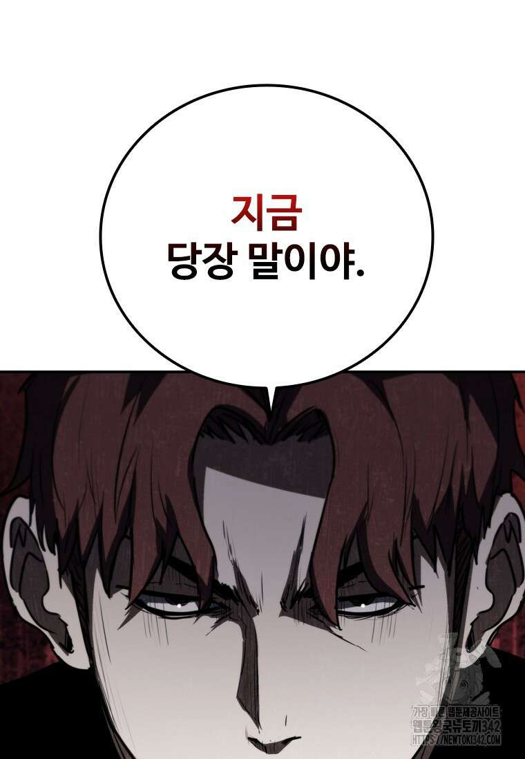 샤크 와이번 64화 108