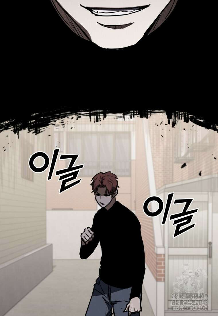 샤크 와이번 64화 109