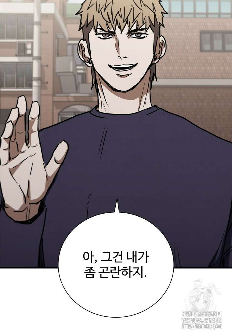 샤크 와이번 64화 111