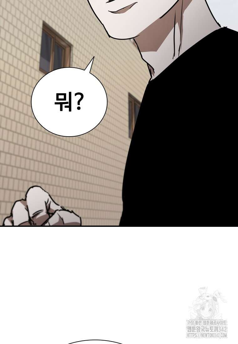 샤크 와이번 64화 113