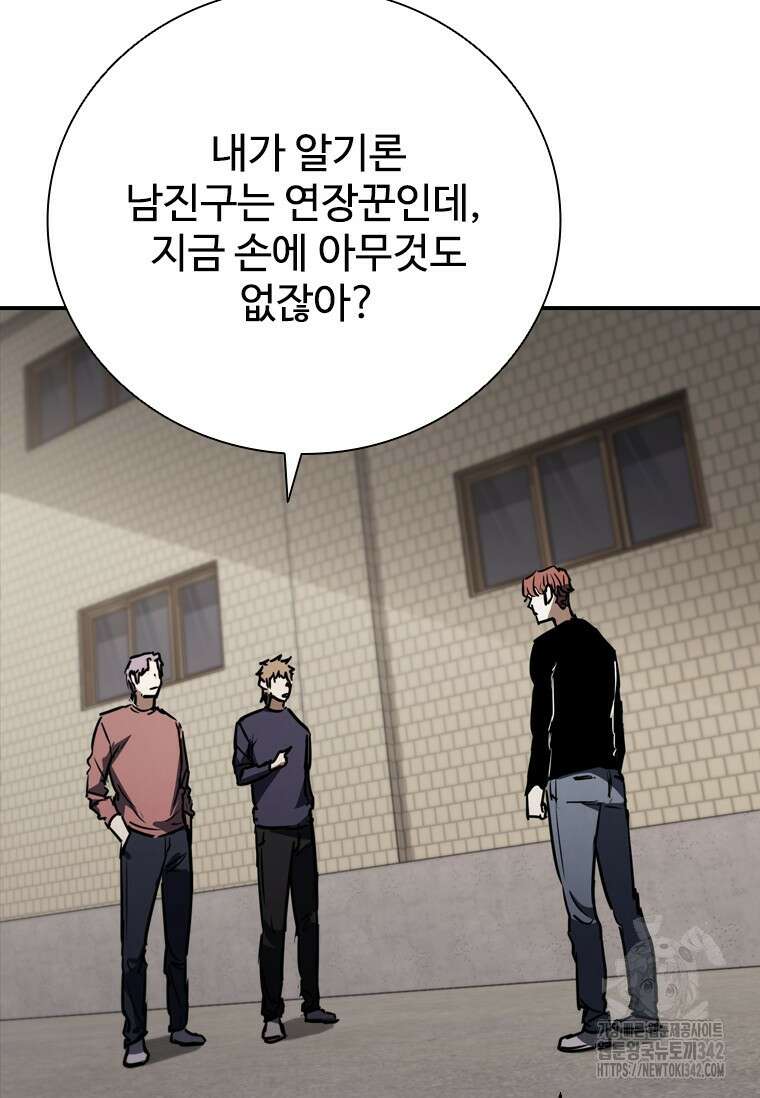 샤크 와이번 64화 114