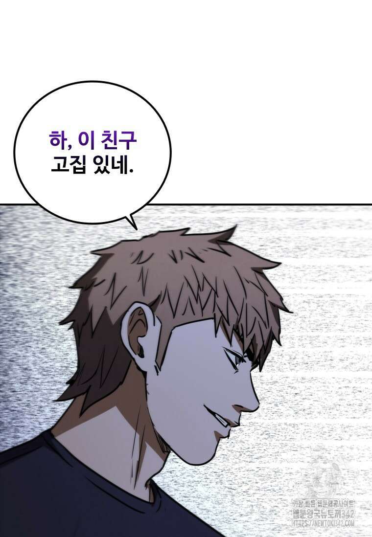 샤크 와이번 64화 117