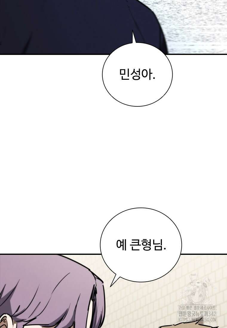 샤크 와이번 64화 118