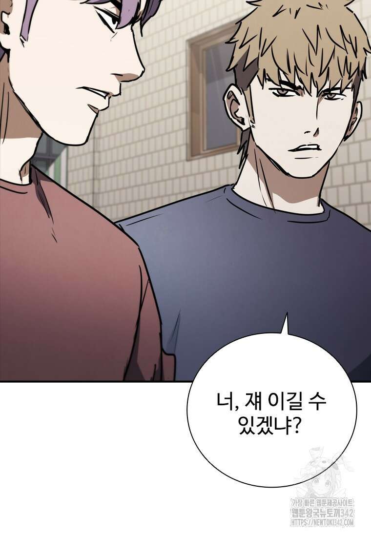 샤크 와이번 64화 119