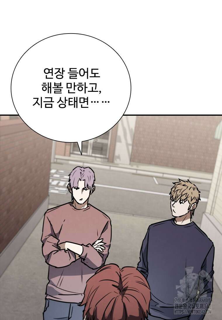 샤크 와이번 64화 120